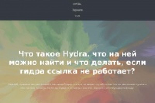 Кракен переход
