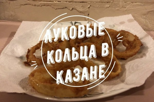 Кракен упал