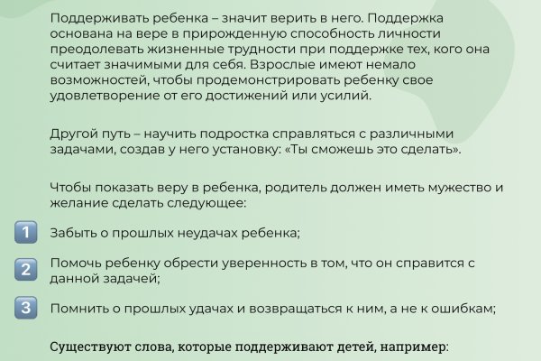 Как восстановить доступ к аккаунту кракен