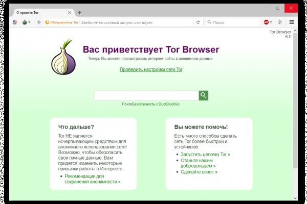 Кракен с айфона