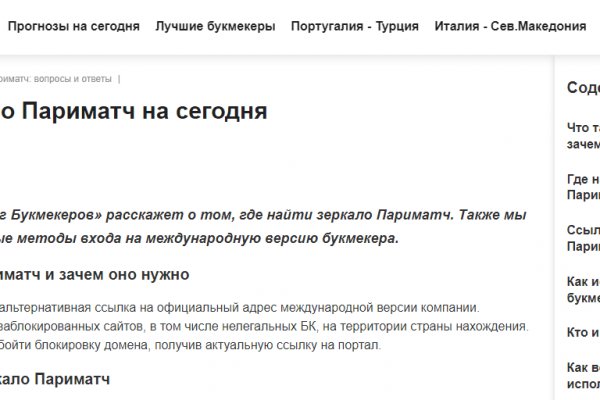 Гидра в даркнете