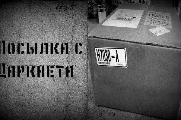 Даркнет площадки