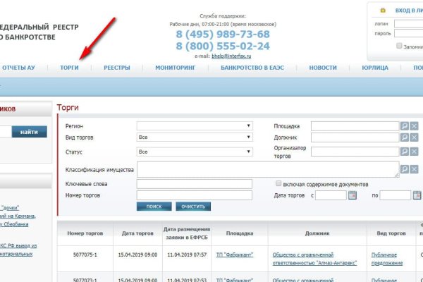 Кракен как войти