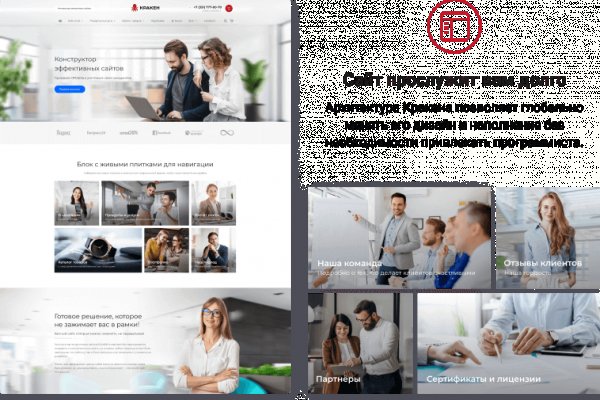 Кракен зеркало на сегодня